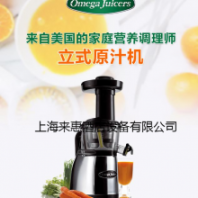 美国 Juicers欧美爵士VRT382HDC-C榨汁机，多功能果汁机