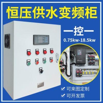 变频恒压供水控制柜 15KW一拖一 PLC触控柜 成套电源控制箱定制