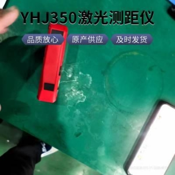 YHJ200J 矿用本安型激光测距仪 振达激光测距仪